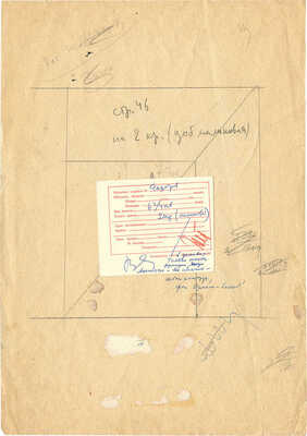 Фёдоров Юрий Николаевич. Сатирический рисунок для журнала «Крокодил» 1960-е гг. 